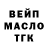 ГАШ хэш Semen Sokol
